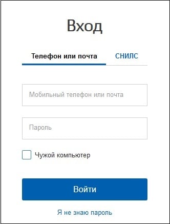 Госуслуги 71 личный кабинет электронный дневник школьника Госуслуги 71 личный кабинет электронный дневник школьника