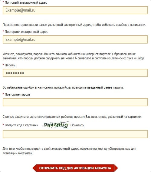 ГТО официальный сайт: Вход в личный кабинет
