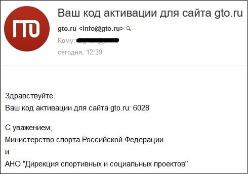 ГТО официальный сайт: Вход в личный кабинет