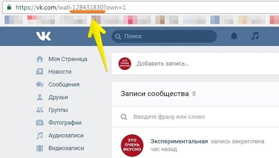 Как сделать меню в группе ВК Как сделать меню в группе ВК
