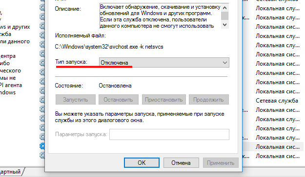 Your device needs the latest security updates в Windows 10