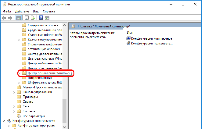 Your device needs the latest security updates в Windows 10