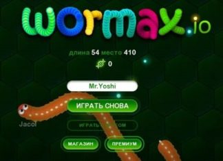 Читы на Wormix.io