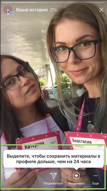 Иконки для актуальных историй в Инстаграм: как сделать самому и скачать?