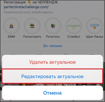 Иконки для актуальных историй в Инстаграм: как сделать самому и скачать?