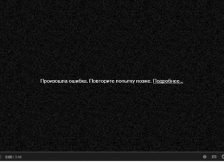 Как исправить ошибку html5 в видеоплеере