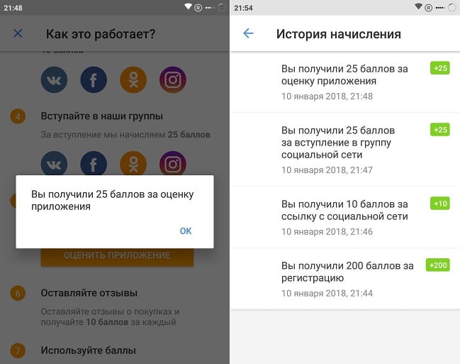 Как ввести промо-код в Pandao через компьютер