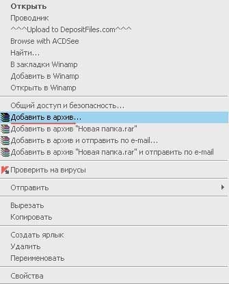 Как запаролить папку на компьютере — 4 способа