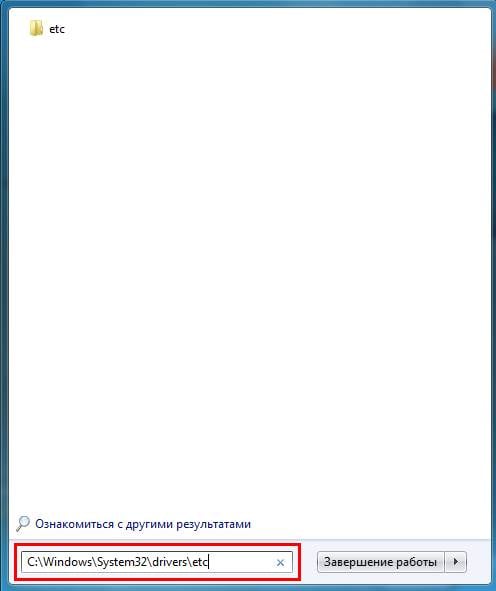 Как заблокировать сайт через hosts?