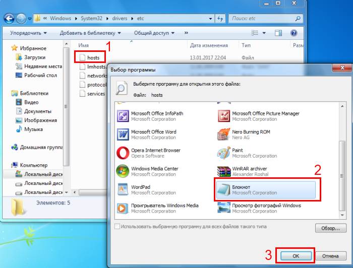 Как заблокировать сайт через hosts?