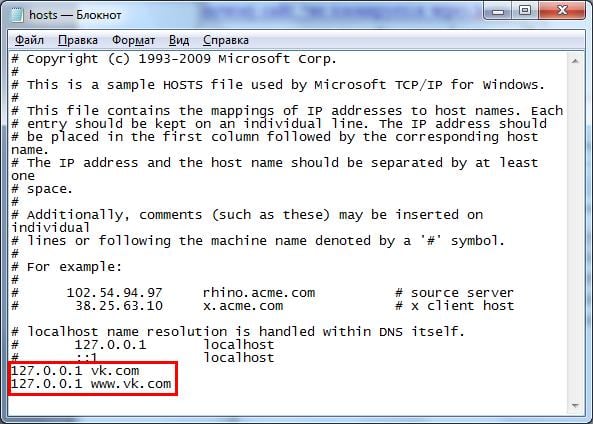 Как заблокировать сайт через hosts?