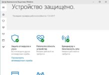 Код ошибки 0x80070426 в Windows 10 как исправить