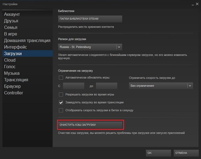 Система VAC не смогла проверить вашу игровую сессию в CS:GO