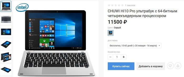 Как заказать товар на Пандао