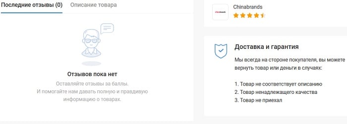 Как заказать товар на Пандао