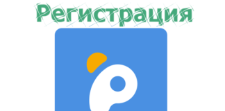 Как зарегистрироваться на Пандао