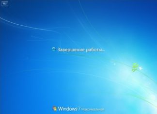 Почему долго компьютер выключается, как исправить