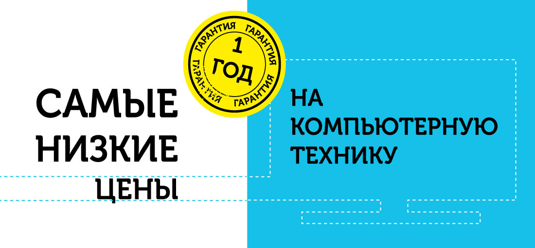 Богатый выбор европейских компьютеров по разумным расценкам