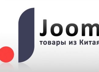 Как на Joom вернуть свои деньги обратно