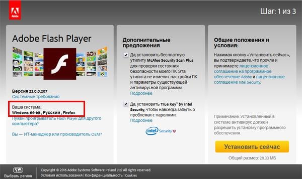 Как обновить Adobe Flash Player за 2 минуты