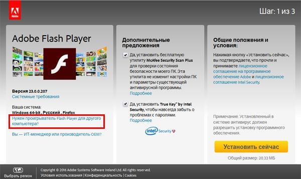 Как обновить Adobe Flash Player за 2 минуты