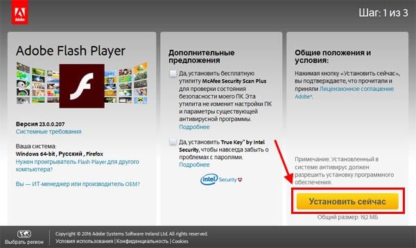 Как обновить Adobe Flash Player за 2 минуты