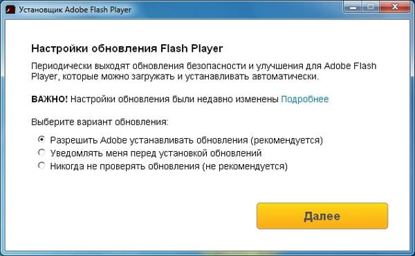 Как обновить Adobe Flash Player за 2 минуты