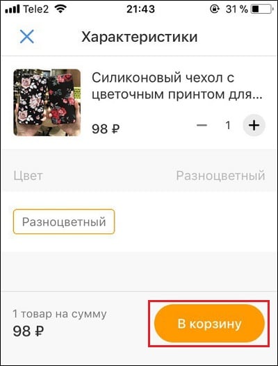 Как оплачивать на Pandao (Пандао) Как оплачивать на Pandao (Пандао)