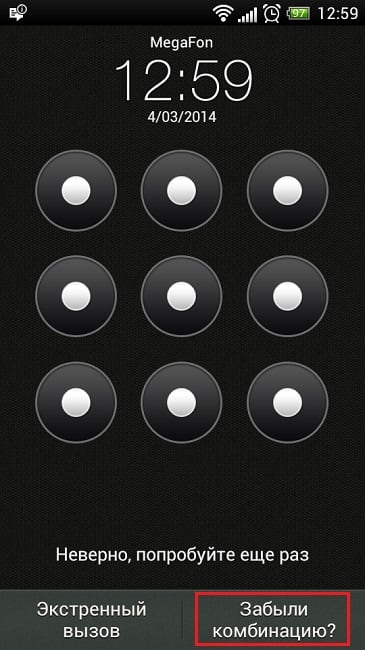 Как отключить графический ключ Андроид
