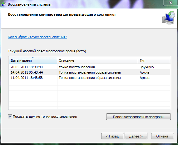 Ntoskrnl.exe синий экран в Windows 7, как исправить?