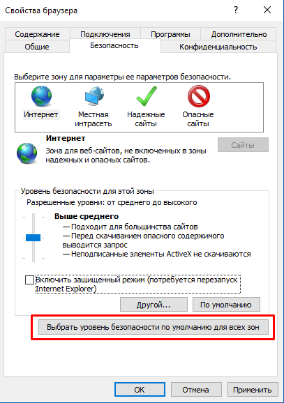 Решение ошибки сценария на странице