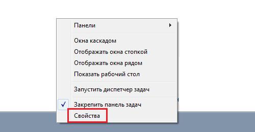 С панели задач значок громкости пропал как исправить