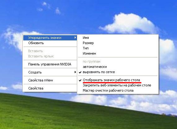 С рабочего стола если пропали значки Windows как исправить