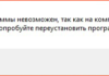 Файл d3dx9 42 dll отсутствует на компьютере, как исправить