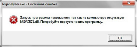 Файл msvcr71 dll как исправить ошибку на компьютере