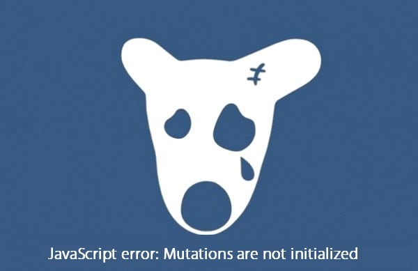 JavaScript error: Mutations are not initialized что это?