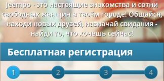 Как отключить подписку jeempo.com
