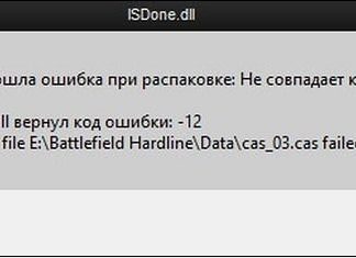 Произошла ошибка при распаковке не совпадает контрольная сумма 12