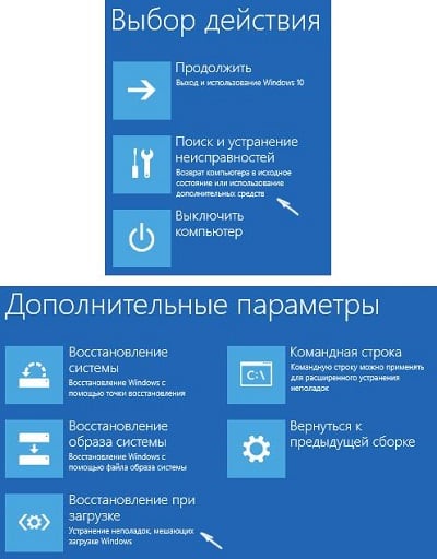 An operating system wasn’t found. Try disconnecting any drives that don’t — что делать