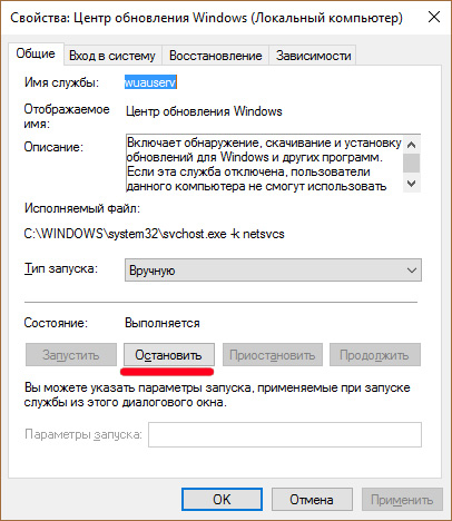 Что это такое Trustedinstaller и разрешение как отключить