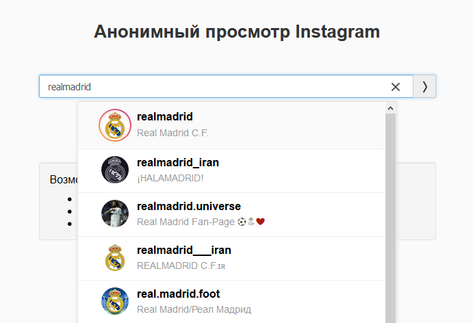 Как посмотреть Историю в Инстаграме анонимно