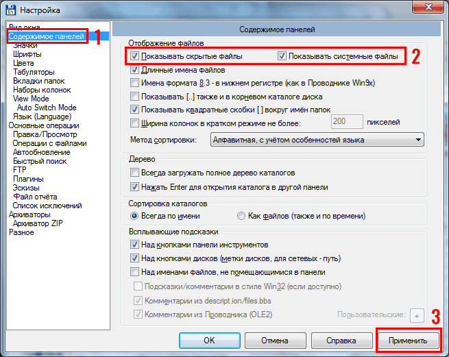 Как посмотреть скрытые файлы в Windows 7, 8, 10 и XP?