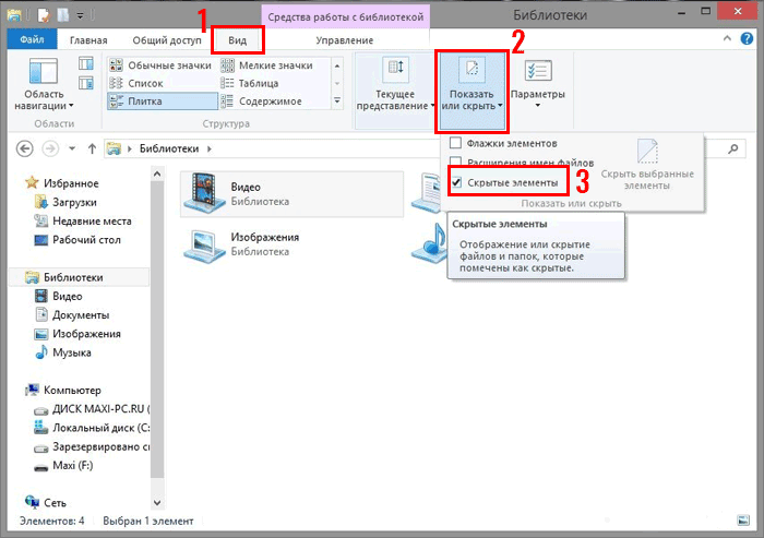 Как посмотреть скрытые файлы в Windows 7, 8, 10 и XP?