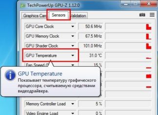 Как посмотреть температуру видеокарты?