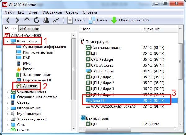 Как посмотреть температуру видеокарты? Как посмотреть температуру видеокарты?