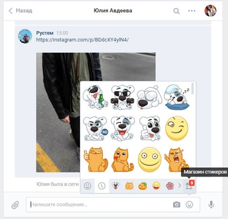 Как получить стикеры ВК бесплатно