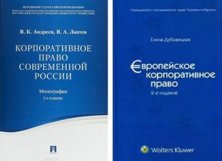 Как расшифровывается аббревиатура ПАО