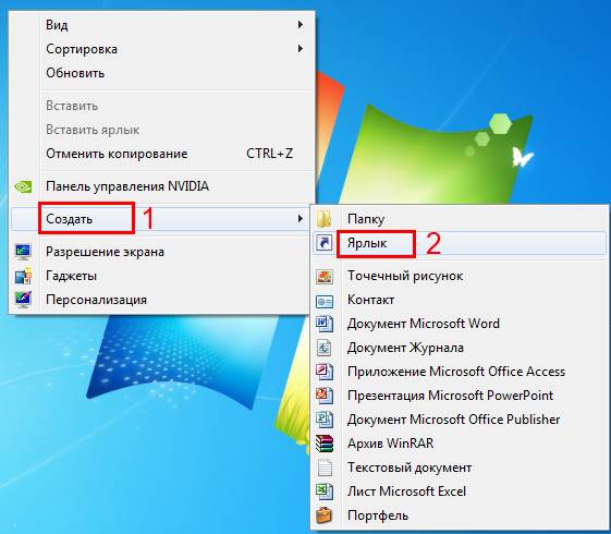Как сделать кнопку выключения в Windows?
