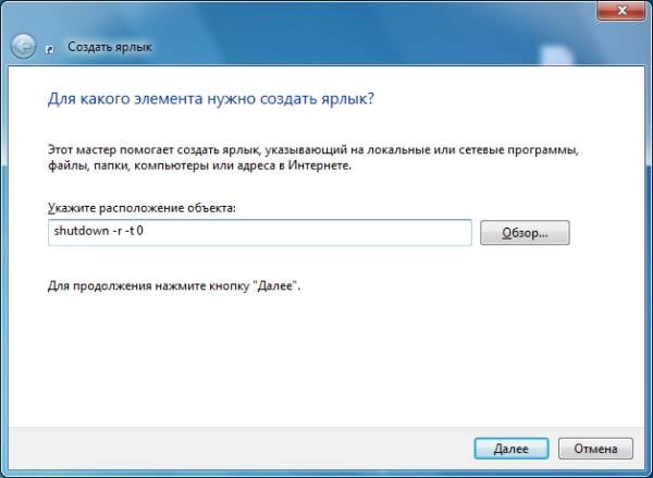 Как сделать кнопку выключения в Windows?