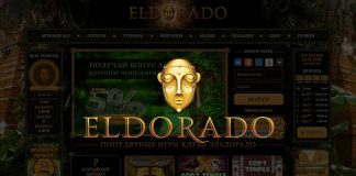 Коллекция игровых автоматов в официальном казино Eldorado 24